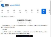 街漓芳传第一章怎么通关-街漓芳传第一章通关方法 - 91手游网