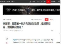 林慧卿：我国第一代乒乓球削球女王，退役后经商，婚姻状况如何？|奥运|世乒赛_网易订阅