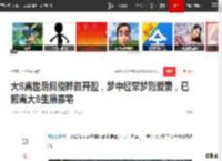 大S离世后具俊晔首开腔，梦中经常梦到爱妻，已搬离大S生前豪宅|大s|包包|酷龙|汪小菲|徐熙媛_网易订阅