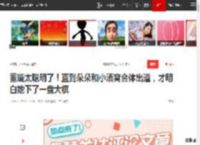 董璇太聪明了！直到朵朵和小酒窝合体出道，才明白她下了一盘大棋|佟丽娅|陈思诚|娱乐圈|新恋情_网易订阅