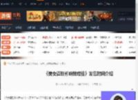 美女请别影响我成仙什么时候发售-发售时间介绍-游侠网