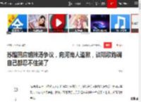 苏醒回应胡辣汤争议，向河南人道歉，谈唱歌跑调自己都忍不住笑了|汤和|小吃|苏醒(歌手)_网易订阅