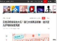 贝克汉姆家闹出大瓜！豪门大戏再添新章：这次是儿子与妹妹惹风波|妮可拉|贝小七|克鲁兹|罗密欧|大卫·贝克汉姆_网易订阅