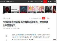 70岁赵雅芝的清醒:两次婚姻选两条路，她的幸福从不是靠运气|黄元申|娱乐圈|黄汉伟|新恋情_网易订阅