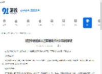 时空中的绘旅人庄园诡戏卡片10如何解谜-时空中的绘旅人庄园诡戏卡片10解谜方法 - 91手游网