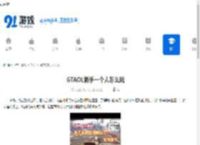 GTAOL新手一个人怎么玩-GTAOL新手单人玩法攻略 - 91手游网