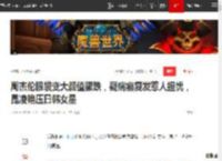 周杰伦眼袋变大颜值骤跌，疑病痛复发惹人担忧，昆凌艳压日韩女星|金高银|演唱会_网易订阅