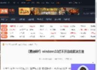 寂静岭fwindows10打不开游戏怎么办-游侠网