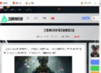 三角洲行动长弓溪谷密码大全-三角洲行动长弓溪谷密码汇总_游侠手游