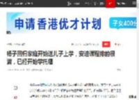 杨子回归家庭开始送儿子上学，安迪课程排的很满，已经开始学托福|雅思|黄圣依|霍思燕|安迪(艺人)|杨子(乒乓球运动员)_网易订阅