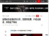 金鸡奖女主角提名公布，刘浩存吃瘪、85花成笑话，宋佳走下神坛|杨幂|影后|女演员奖_网易订阅