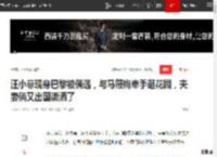 汪小菲现身巴黎被偶遇，与马筱梅牵手逛花园，夫妻俩又出国潇洒了|甜蜜|结婚|汪小菲婚礼_网易订阅