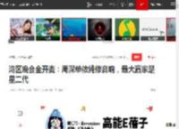 湾区晚会全开麦：周深单依纯修音响，最大赢家是星二代|容祖儿_网易订阅