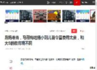 后妈难当，马筱梅吐槽小玥儿夏令营费用太贵，和大S的教育观不同|大s|汪小菲_网易订阅