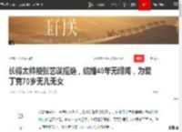 长得太帅被张艺谋拒绝，结婚40年无绯闻，为爱丁克70岁无儿无女|孙淳|张导|陈凯歌|娱乐圈|墨雨云_网易订阅