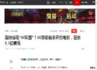戛纳惊现“AI军团”！00后带着未开拍电影，狂卖1.1亿美元|好莱坞|电影人|ai军团_网易订阅