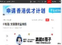 E句话| 文咏珊官宣当妈|方媛|胡歌|罗琳|郭富城|妮琪·米娜|艾玛沃特森_网易订阅