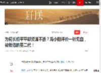 为何长相平平却资源不断？冯小刚评价一针见血，被低估的星二代！|演员|啜妮_网易订阅