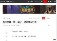 国庆档第一刷，值了，这四年没白等|弑神|小说|赤发|神话|奇幻世界_网易订阅