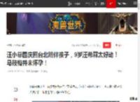 汪小菲国庆回台北陪伴孩子，9岁汪希箖太好动！马筱梅并未怀孕！|大s|张兰|小玥儿|台北市|孩子抚养权_网易订阅