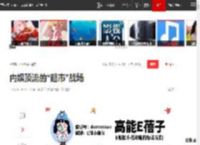 内娱顶流的“超市”战场|成毅|关晓彤|王一博|迪丽热巴|品牌代言人_网易订阅