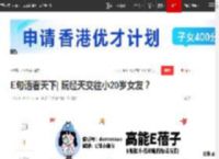 E句话看天下| 阮经天交往小20岁女友？|黎姿|林心如|陈妍希|林依晨_网易订阅