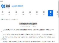 恋爱物语如何关闭匹配通知-恋爱物语怎样关掉匹配通知 - 91手游网