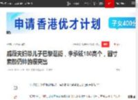 戚薇夫妇带儿子巴黎逛街，李承铉180高个，圆寸素颜仍帅的很突出_网易订阅