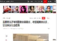 吕丽君儿子与刘銮雄合照曝光，与姐姐搀扶父亲，甘比俩女儿也在场|刘秀|分手|刘銮鸿|吕姵霖|戴夫·甘比_网易订阅