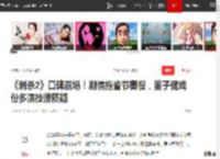 《刺杀2》口碑崩塌！剧情拖沓节奏慢，董子健戏份多演技遭质疑|邓超|演员|雷佳音|墨雨云_网易订阅