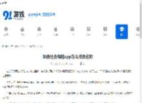 陕西社会保险app怎么修改名称-陕西社会保险app如何更改名字 - 91手游网