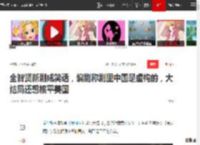 全智贤新剧成笑话，编剧称剧里中国是虚构的，大结局还想核平美国|暴风圈|绝命法官_网易订阅