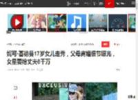 妮可·基德曼17岁女儿走秀，父母离婚细节曝光，女星要给丈夫8千万|罗斯|基思|妮可基德曼|妮可·基嫚_网易订阅