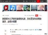 谢霆锋大儿子被夸赞很有礼貌，张柏芝穿秋装现身重庆，出现水桶腰|重庆市_网易订阅