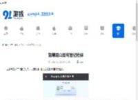 智慧昆山如何登记社保-智慧昆山怎样进行社保登记 - 91手游网