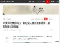 33岁邓伦素颜出行，和经纪人聚会紧张啃手，满脸愁容状态低迷_网易订阅