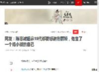 网友：陈思诚祖宗18代都要感谢佟丽娅，他生了一个缩小版的自己|董璇|高云翔|小沈阳|小酒窝_网易订阅