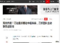 双向热爱！刀迷赴新疆途中遇车祸，刀郎团队主动联系送慰问|音乐|刘德华演唱会_网易订阅