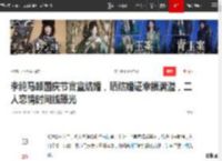 李纯马頔国庆节官宣结婚，晒结婚证幸福满溢，二人恋情时间线曝光|领证|李纯(民国)_网易订阅