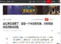 全红婵近照瘦了，爸爸一个举动受夸赞，大格局被体现得淋漓尽致|三金|全运会|郭晶晶|东京奥运_网易订阅