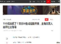 TVB彻底疯了！首部AI生成短剧开播，主角非真人却开社交账号|演员|tvb|单元剧|绝命法官|ai生成短剧_网易订阅