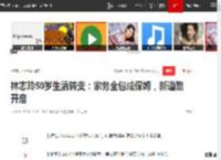 林志玲50岁生活转变：家务全包成保姆，新道路开启|甜蜜|言承旭|家庭主妇_网易订阅