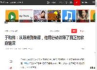 于和伟：从艰难到荣耀，他用行动诠释了真正的家庭情深|纸醉金迷_网易订阅