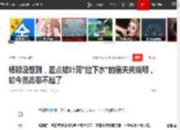 杨颖没想到，差点被叶珂\拉下水\的前夫黄晓明，如今真高攀不起了|演员|宋威龙|演艺事业|杨颖(十六国)_网易订阅