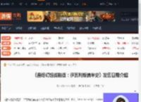 最终幻想战略版：伊瓦利斯编年史什么时候发售-游侠网