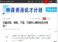 众星云集：成毅、千玺、白鹿等人最新动态大揭秘！|吴倩|陈乔恩|陈伟霆|白鹿(演员)_网易订阅