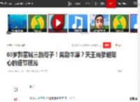 60岁郭富城三胎得子！奖励丰厚？天王当爹超暖心的细节曝光|方媛|刘德华|张学友_网易订阅