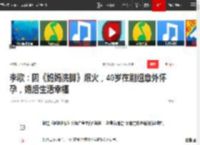 李歌：因《妈妈洗脚》爆火，40岁在剧组意外怀孕，婚后生活幸福|演员|夏雨|尤浩然_网易订阅