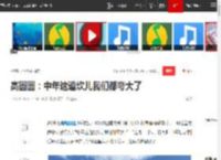 高圆圆：中年这道坎儿我们都夸大了|滤镜|普通人|中年危机|最帅面孔_网易订阅