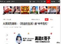 从田园到剧场：《向往的生活》的“中年危机”|黄磊|何炅|彭彭|张艺兴|张子枫|马思纯|一路繁花_网易订阅